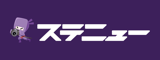 ステニュー | 話題を生み出すステルスメディア。マジメにステマをお届けします。